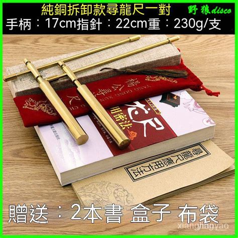 尋龍尺是什麼|能量探測工具與原理 – 台灣全能量心靈成長協會